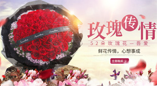 浙江省杭州余杭区星桥街道周杨社区鲜花速递